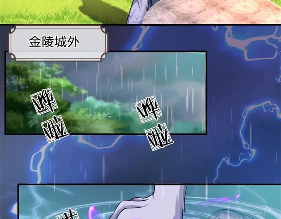 《我竟被女魔头豢养了》第110话 赶考上京之路 第10页