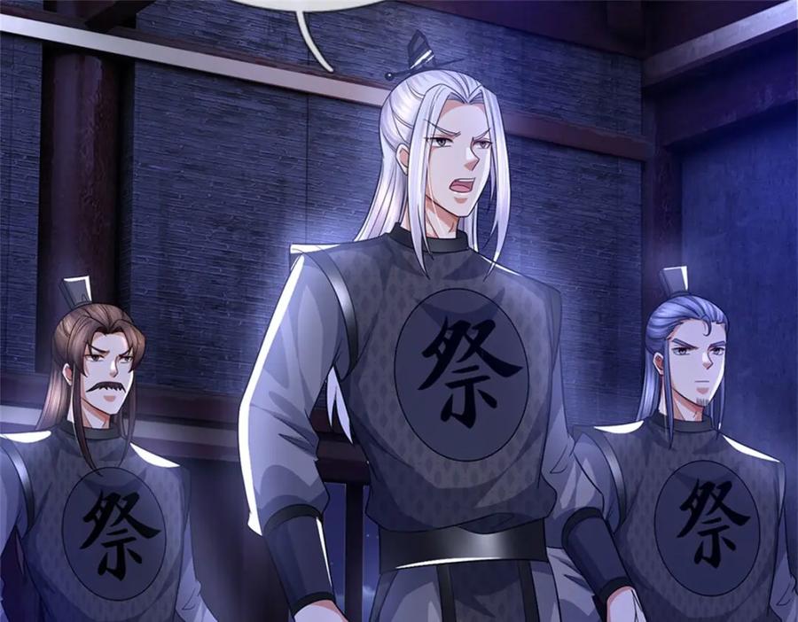 《我竟被女魔头豢养了》第110话 赶考上京之路 第104页