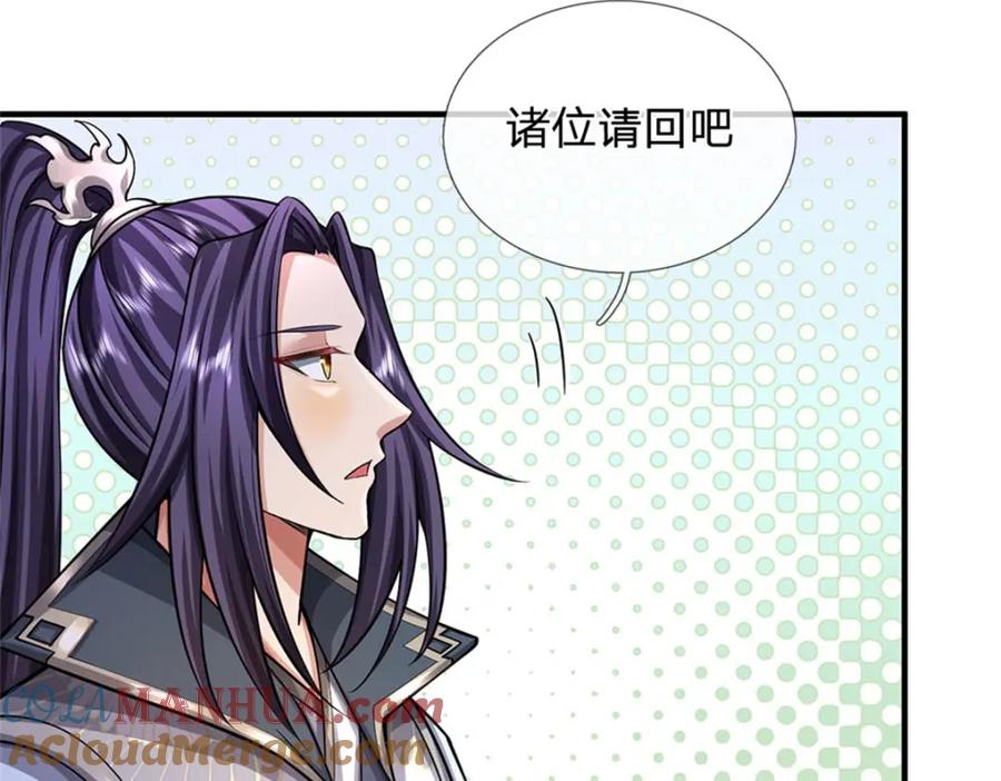 《我竟被女魔头豢养了》第110话 赶考上京之路 第25页