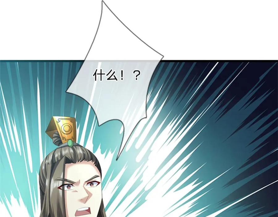 《我竟被女魔头豢养了》第110话 赶考上京之路 第62页