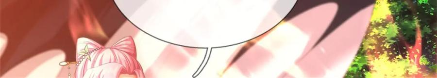 《我竟被女魔头豢养了》第110话 赶考上京之路 第39页