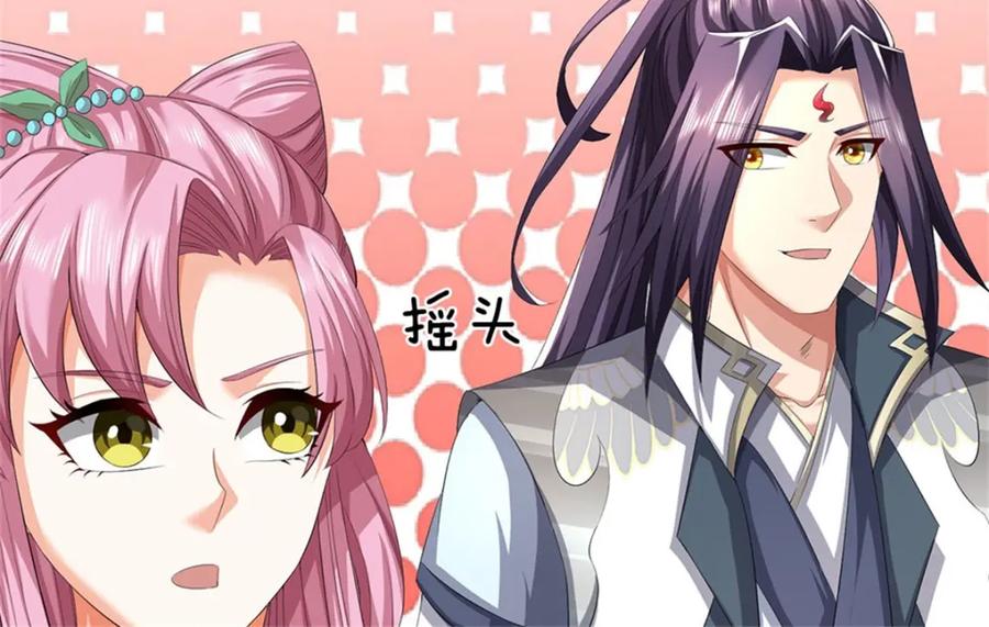 《我竟被女魔头豢养了》第110话 赶考上京之路 第75页