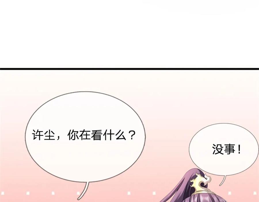 《我竟被女魔头豢养了》第110话 赶考上京之路 第74页