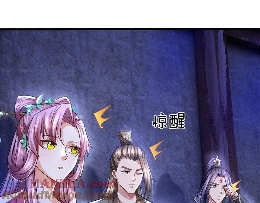 《我竟被女魔头豢养了》第110话 赶考上京之路 第97页