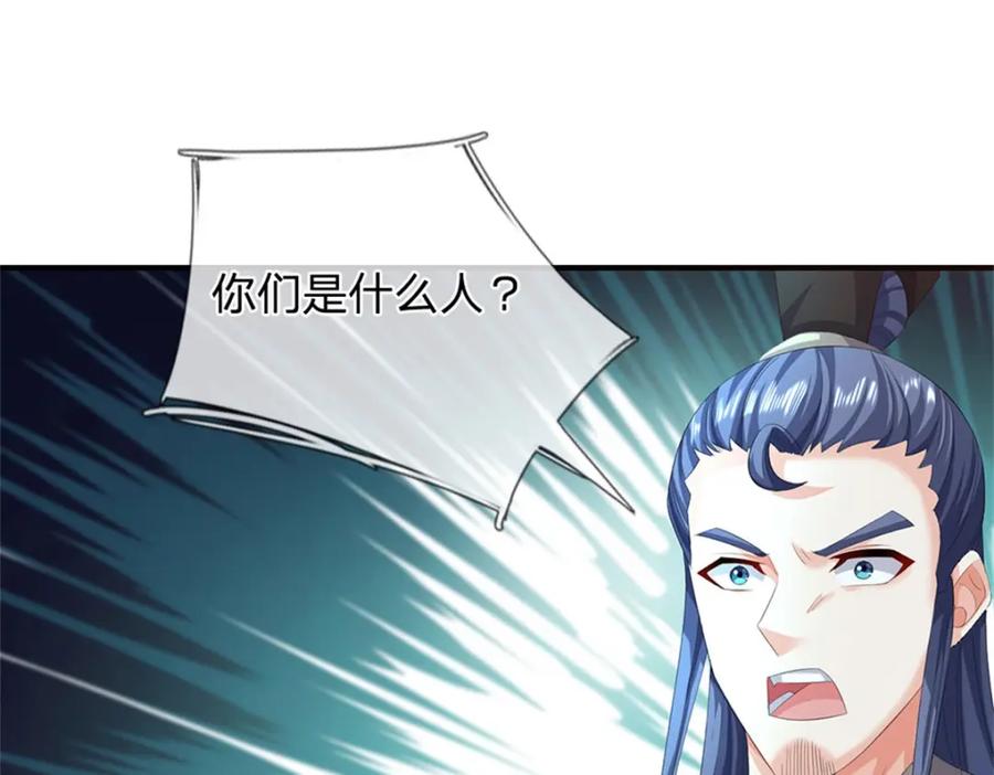 《我竟被女魔头豢养了》第110话 赶考上京之路 第48页