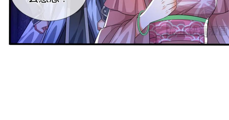《我竟被女魔头豢养了》第110话 赶考上京之路 第112页