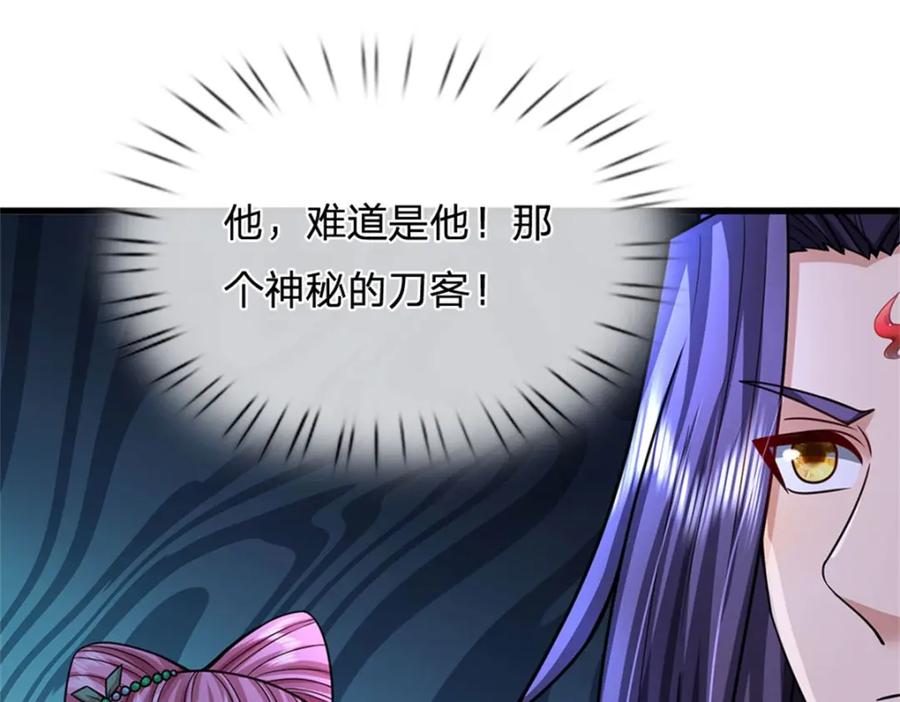 《我竟被女魔头豢养了》第111话 竟有如此法力 第88页