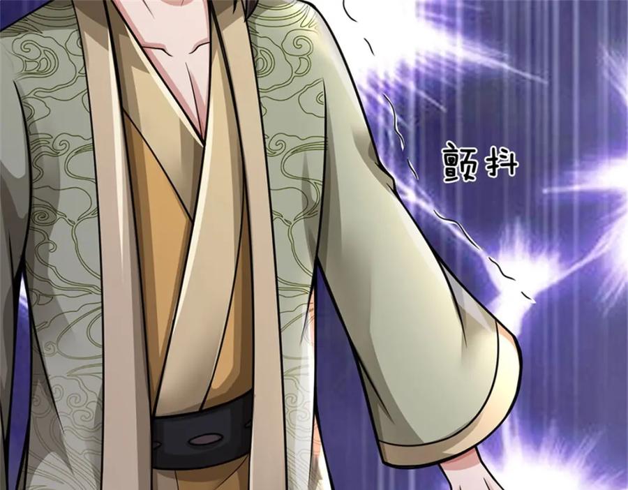 《我竟被女魔头豢养了》第111话 竟有如此法力 第103页