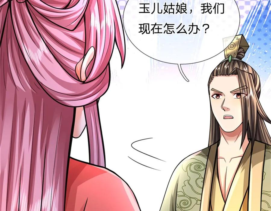 《我竟被女魔头豢养了》第111话 竟有如此法力 第116页