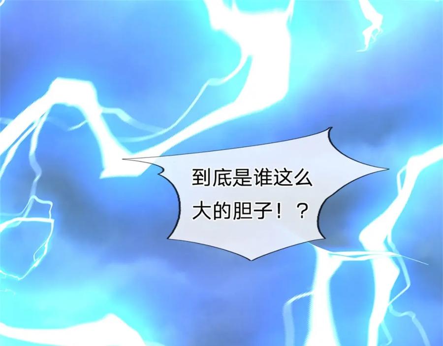 《我竟被女魔头豢养了》第111话 竟有如此法力 第100页