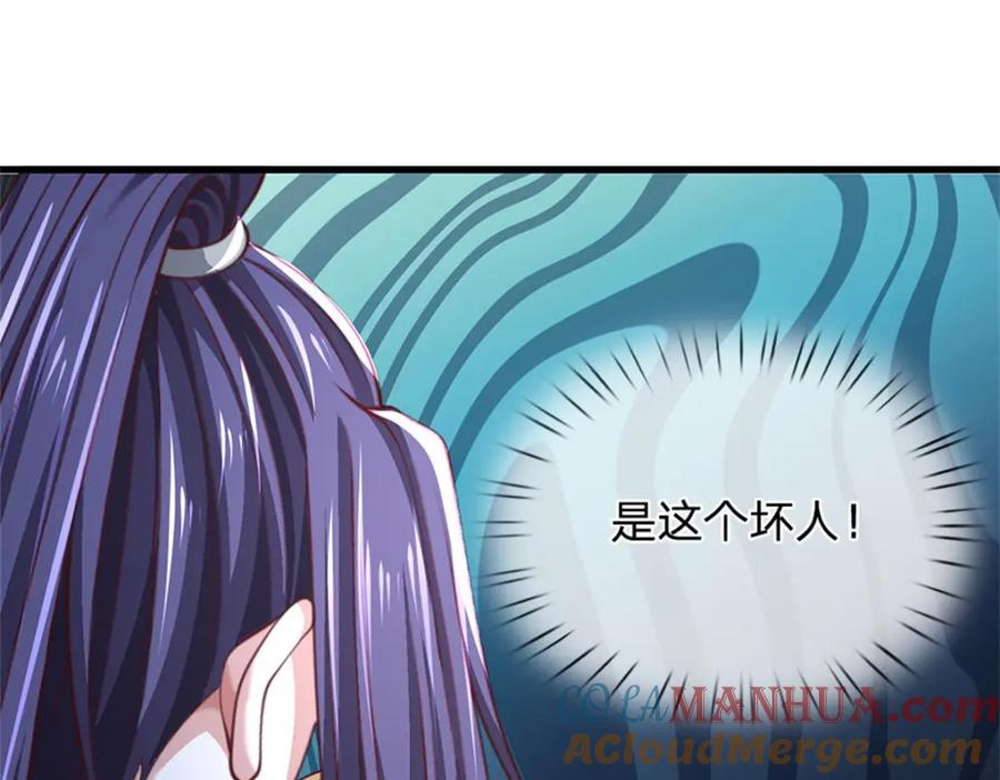 《我竟被女魔头豢养了》第111话 竟有如此法力 第145页