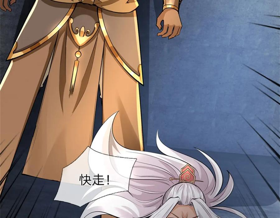 《我竟被女魔头豢养了》第111话 竟有如此法力 第20页