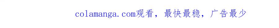 《我竟被女魔头豢养了》第111话 竟有如此法力 第160页