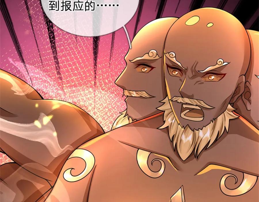 《我竟被女魔头豢养了》第111话 竟有如此法力 第82页