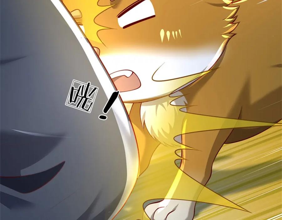 《我竟被女魔头豢养了》第111话 竟有如此法力 第134页