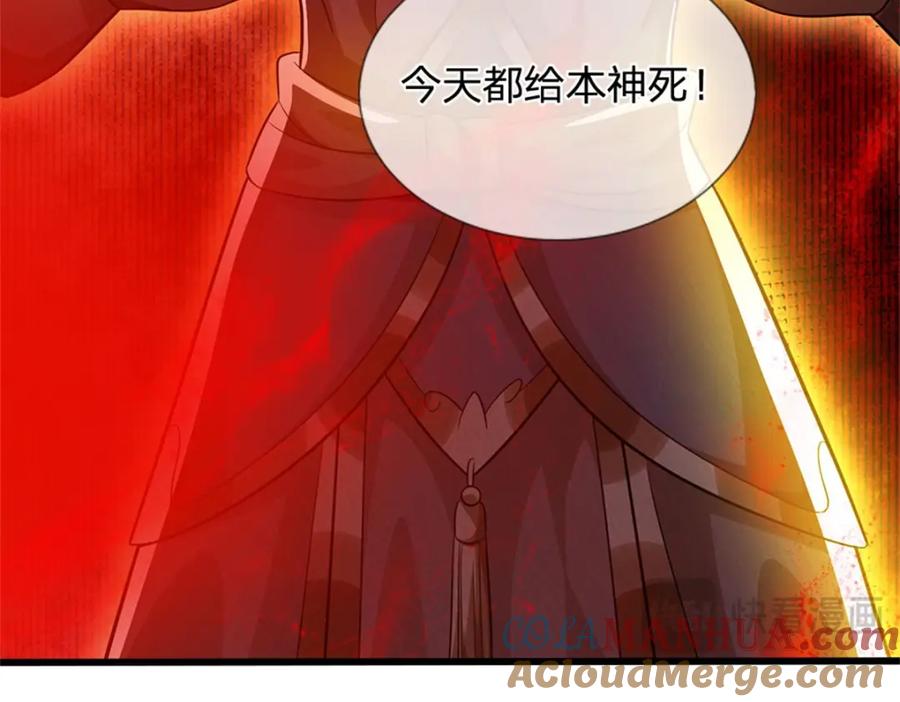 《我竟被女魔头豢养了》第111话 竟有如此法力 第17页
