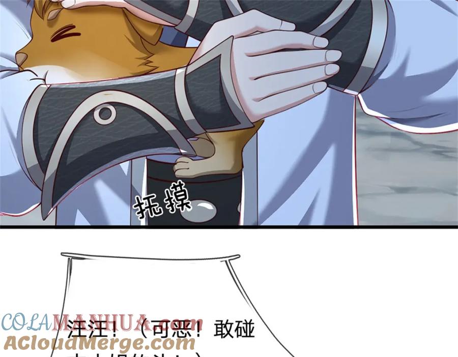 《我竟被女魔头豢养了》第111话 竟有如此法力 第149页