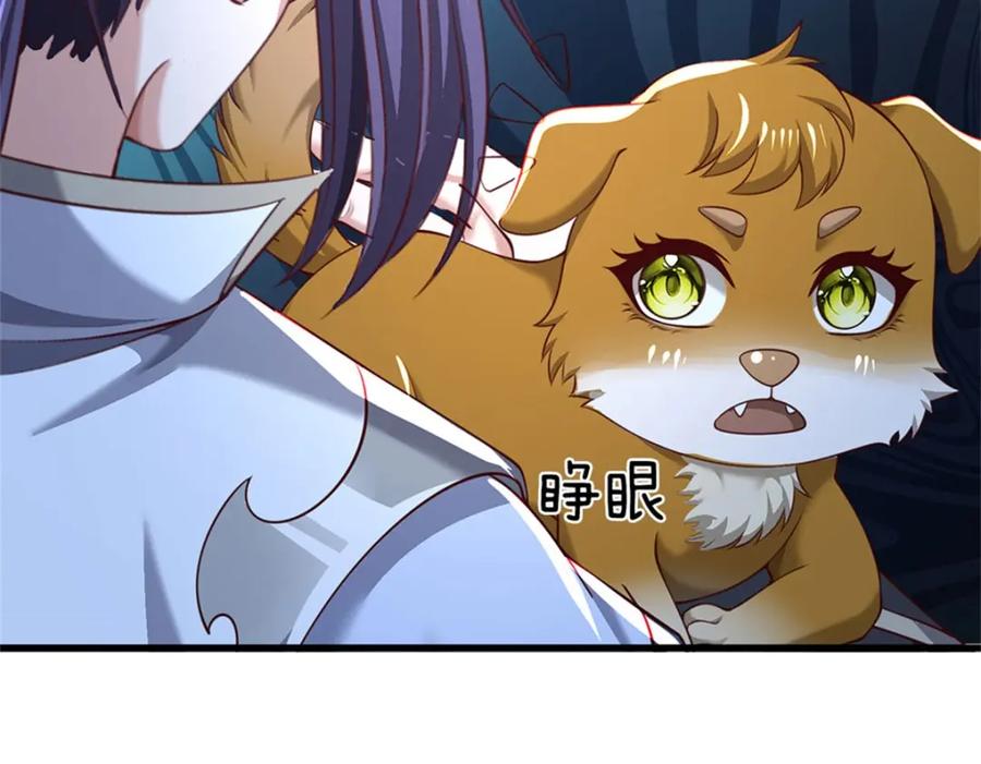 《我竟被女魔头豢养了》第111话 竟有如此法力 第146页
