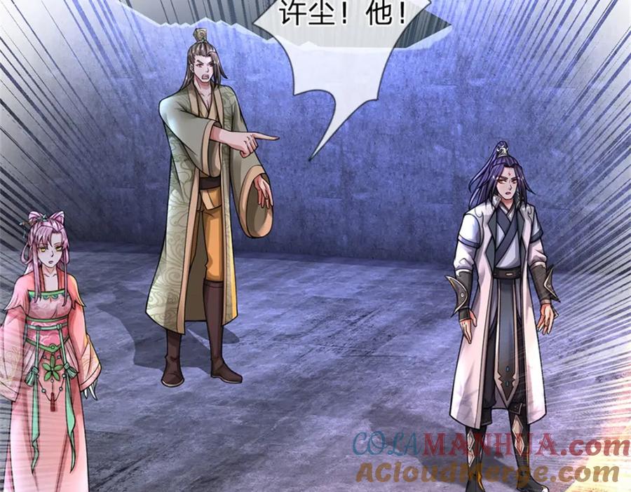 《我竟被女魔头豢养了》第111话 竟有如此法力 第85页