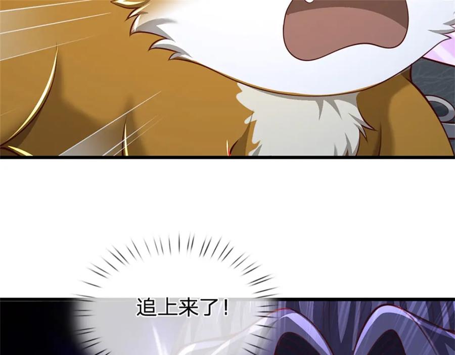《我竟被女魔头豢养了》第111话 竟有如此法力 第152页