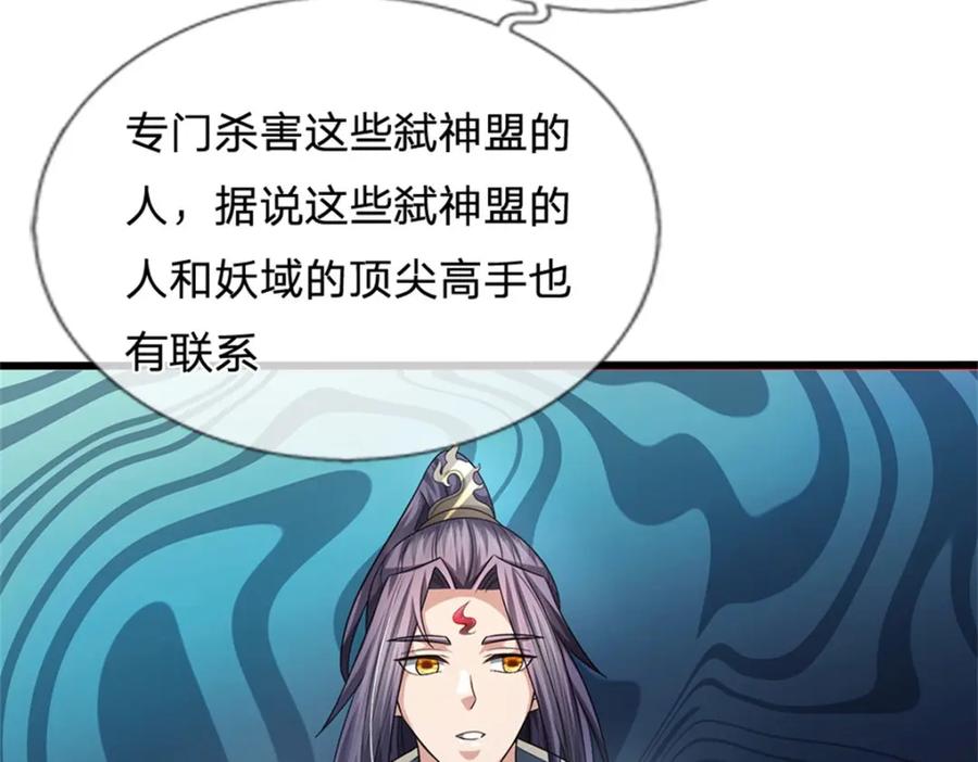 《我竟被女魔头豢养了》第111话 竟有如此法力 第7页
