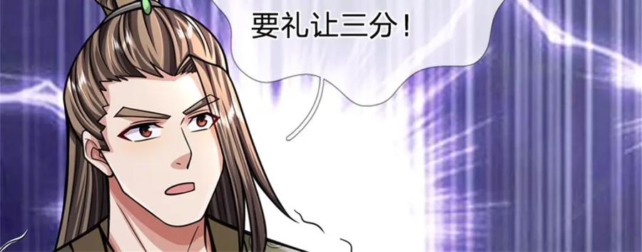 《我竟被女魔头豢养了》第111话 竟有如此法力 第102页