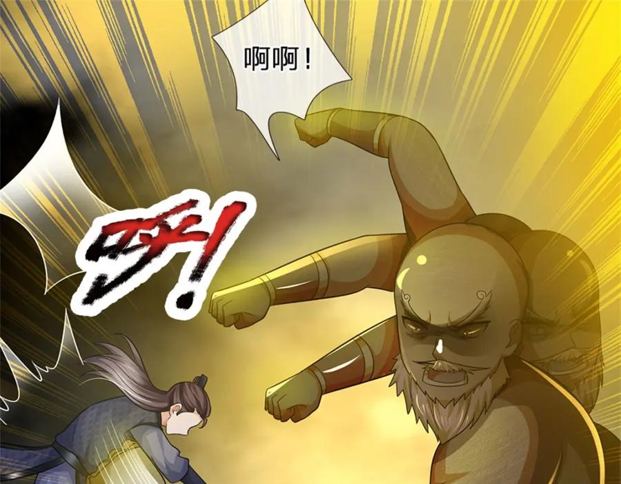 《我竟被女魔头豢养了》第111话 竟有如此法力 第10页