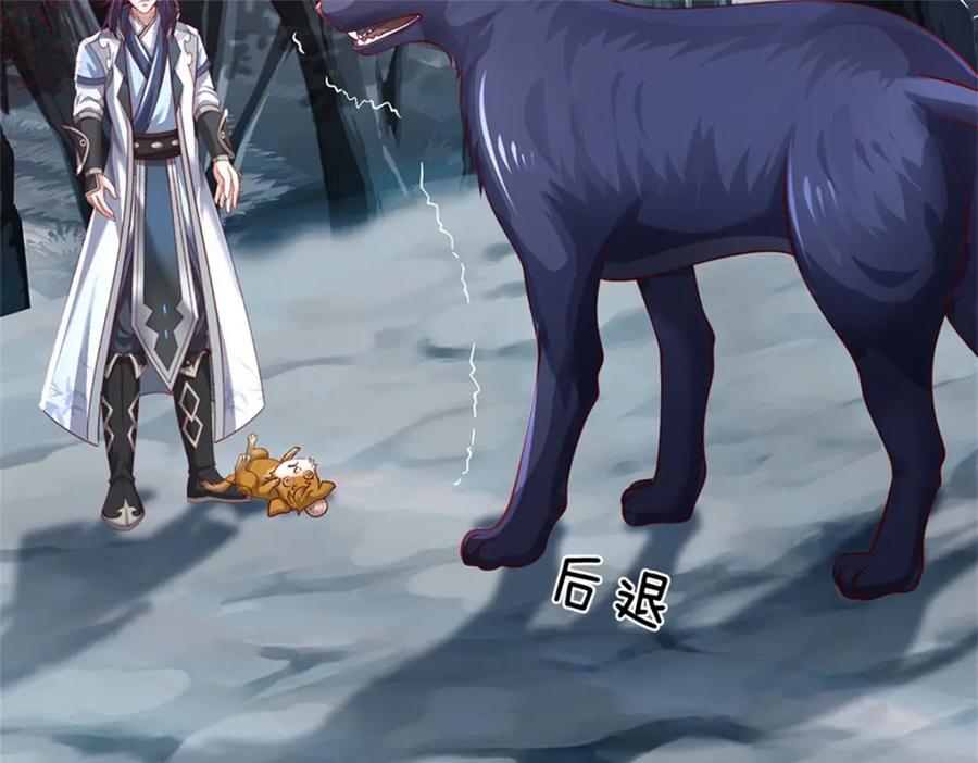 《我竟被女魔头豢养了》第111话 竟有如此法力 第142页