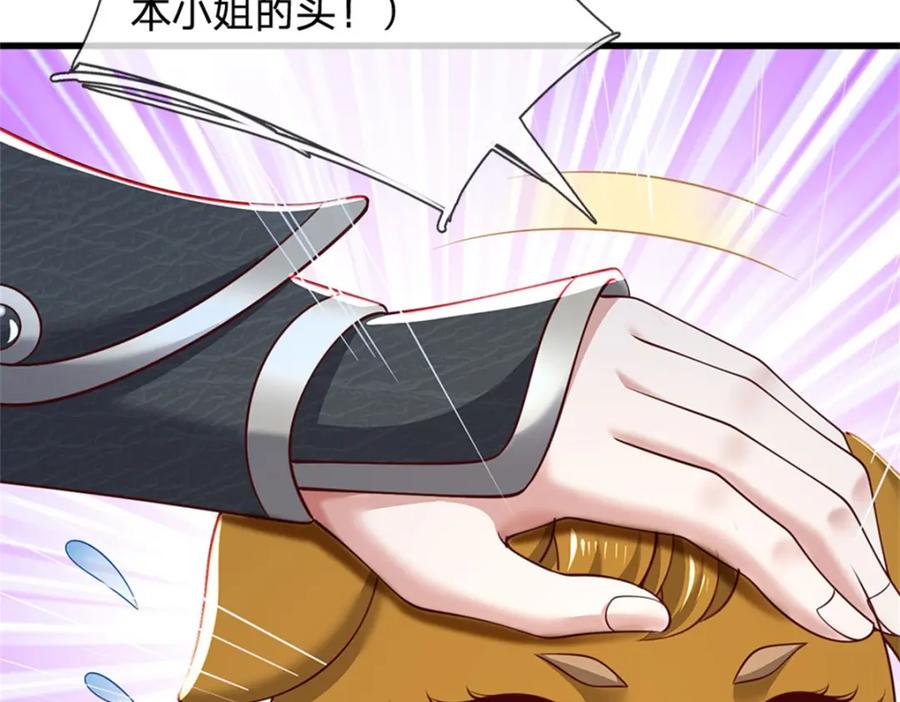 《我竟被女魔头豢养了》第111话 竟有如此法力 第150页