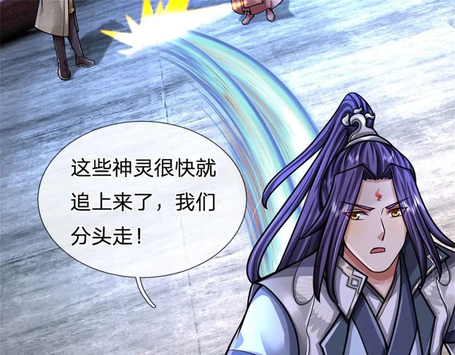《我竟被女魔头豢养了》第111话 竟有如此法力 第106页