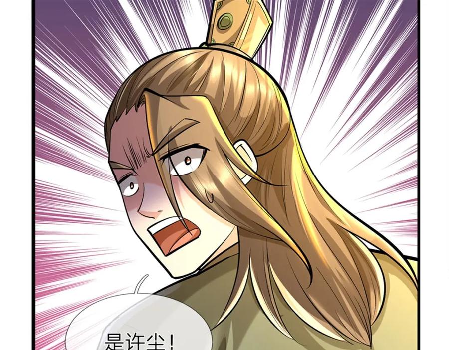 《我竟被女魔头豢养了》第111话 竟有如此法力 第60页