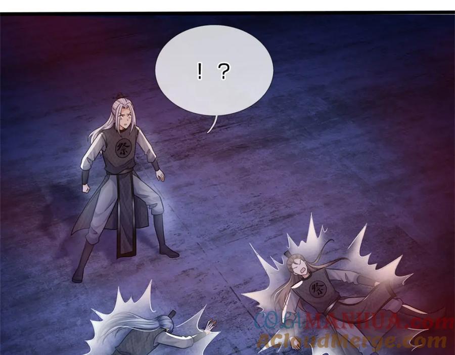 《我竟被女魔头豢养了》第111话 竟有如此法力 第13页