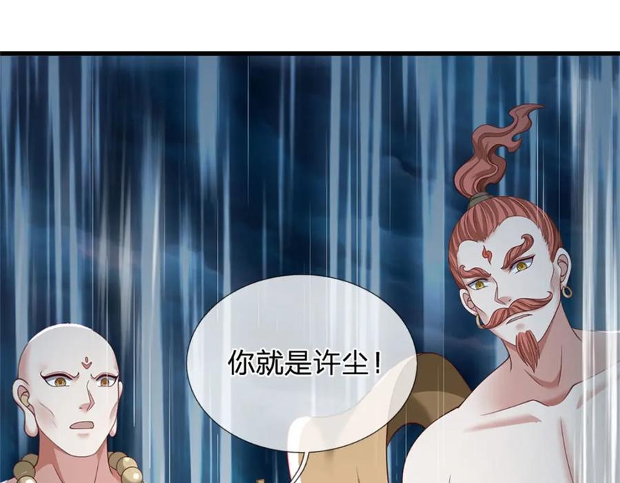 《我竟被女魔头豢养了》第111话 竟有如此法力 第156页