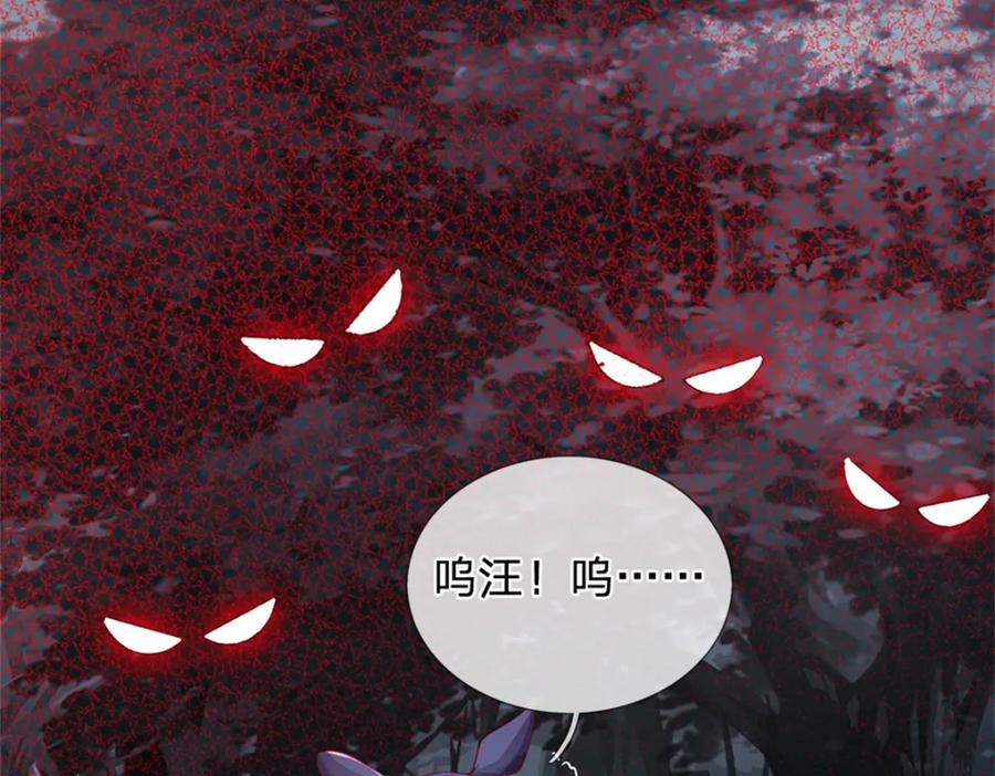 《我竟被女魔头豢养了》第111话 竟有如此法力 第140页