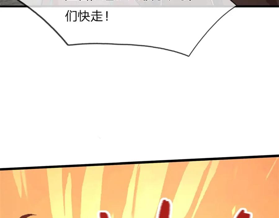《我竟被女魔头豢养了》第111话 竟有如此法力 第50页