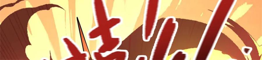 《我竟被女魔头豢养了》第111话 竟有如此法力 第51页