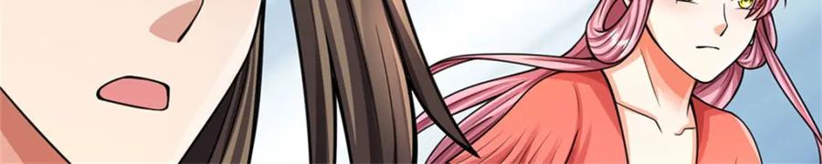 《我竟被女魔头豢养了》第111话 竟有如此法力 第123页
