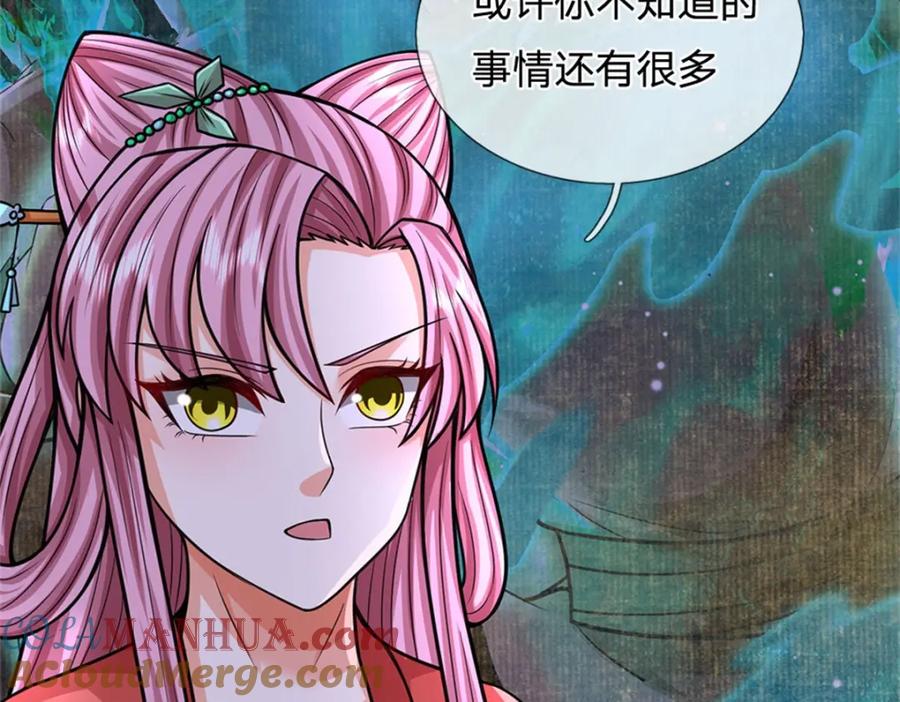 《我竟被女魔头豢养了》第111话 竟有如此法力 第113页