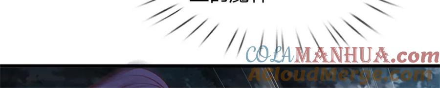 《我竟被女魔头豢养了》第111话 竟有如此法力 第129页