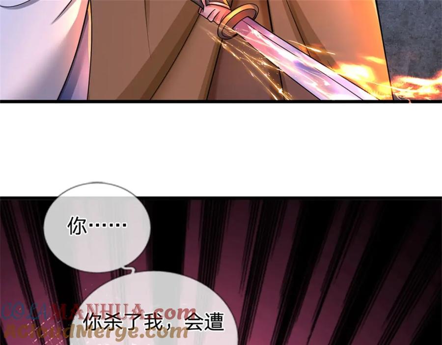 《我竟被女魔头豢养了》第111话 竟有如此法力 第81页