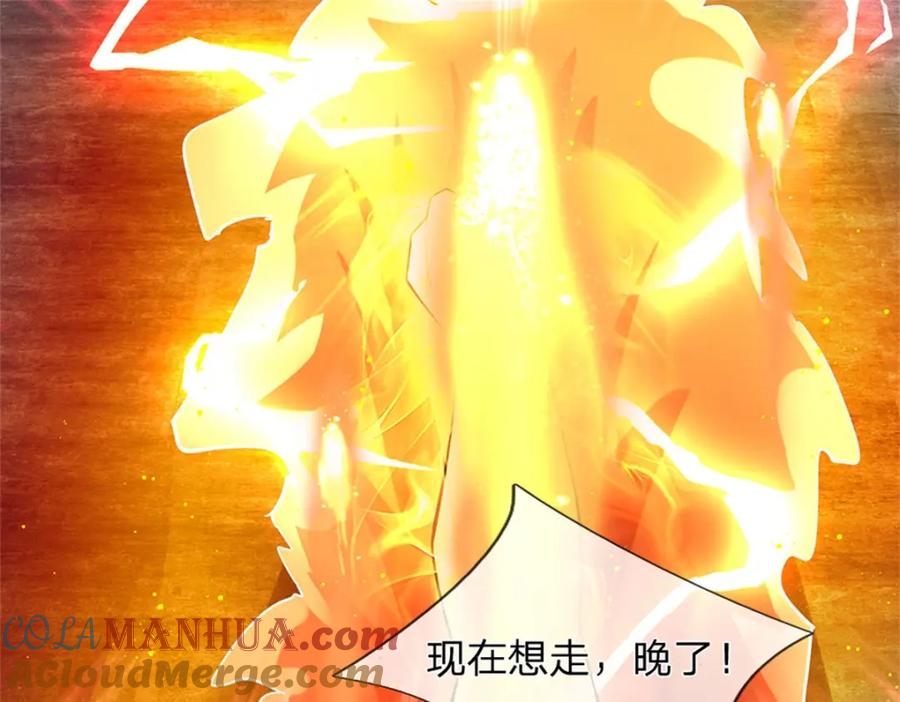 《我竟被女魔头豢养了》第111话 竟有如此法力 第25页