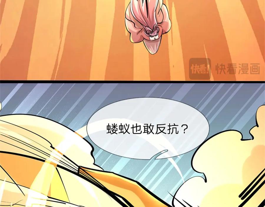 《我竟被女魔头豢养了》第111话 竟有如此法力 第56页