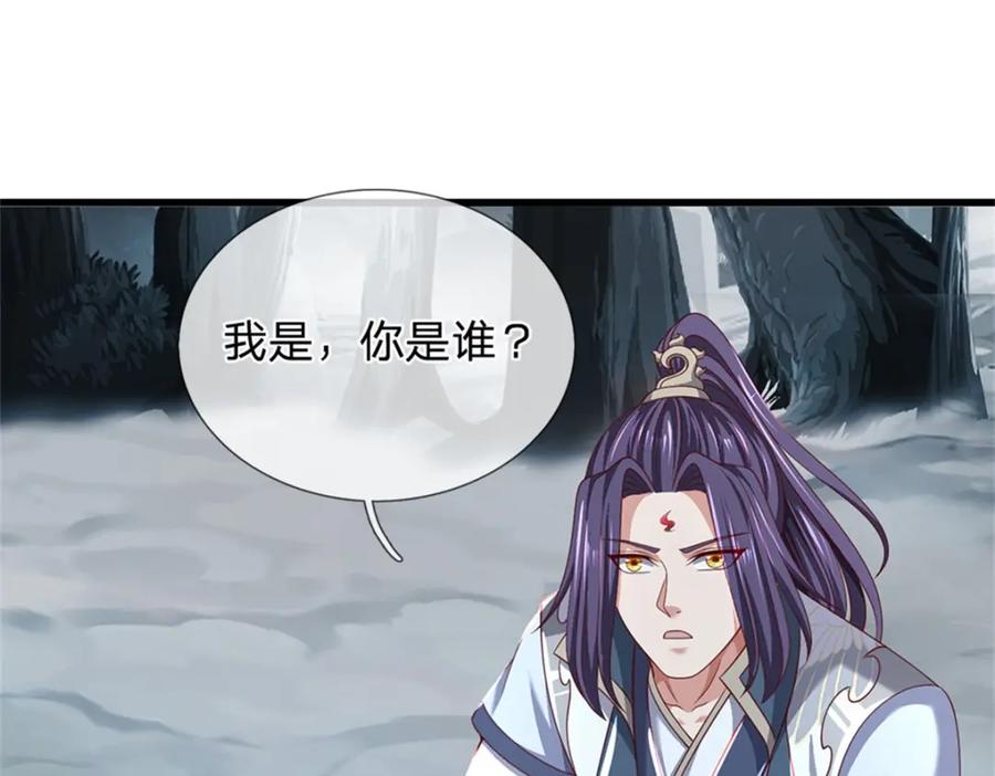 《我竟被女魔头豢养了》第112话 不分青红皂白 第4页