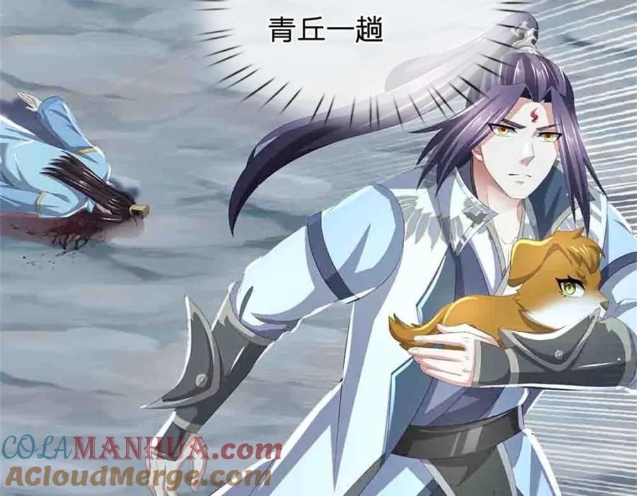 《我竟被女魔头豢养了》第112话 不分青红皂白 第53页