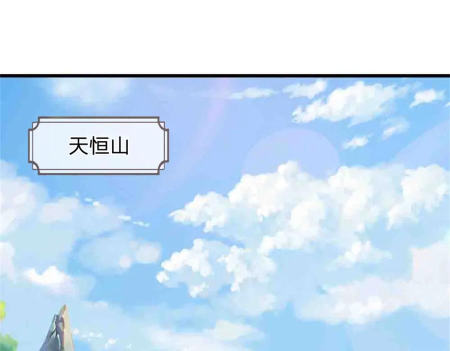 《我竟被女魔头豢养了》第112话 不分青红皂白 第55页