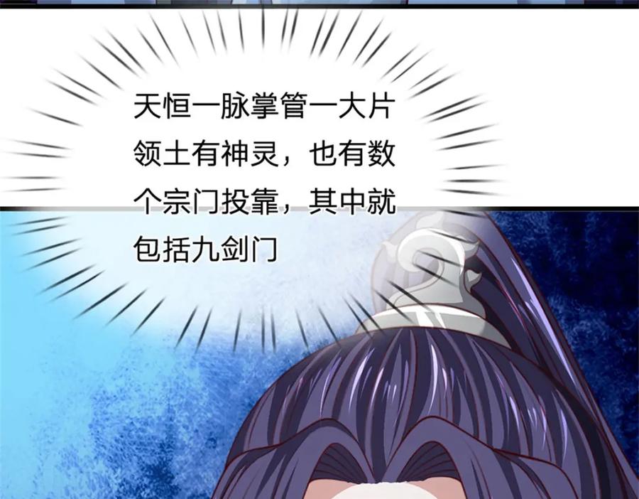 《我竟被女魔头豢养了》第112话 不分青红皂白 第15页