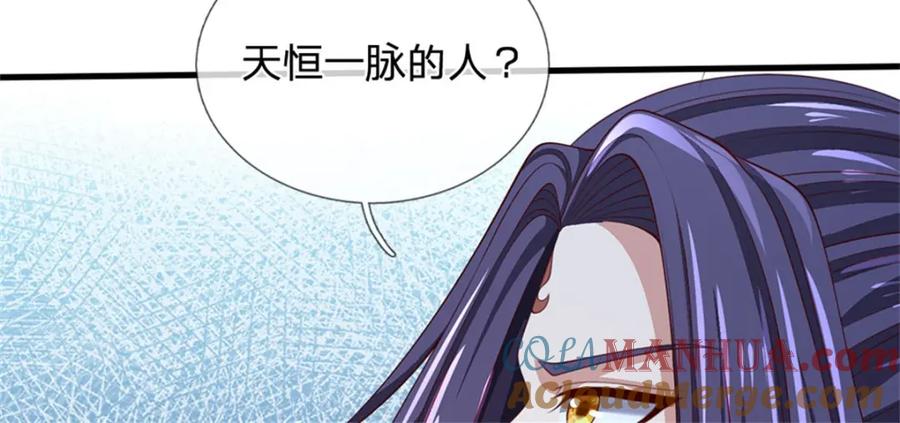 《我竟被女魔头豢养了》第112话 不分青红皂白 第9页