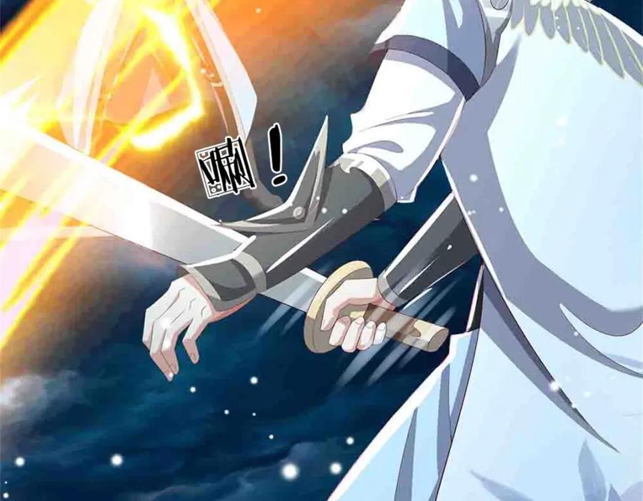 《我竟被女魔头豢养了》第112话 不分青红皂白 第44页