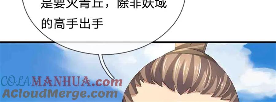 《我竟被女魔头豢养了》第112话 不分青红皂白 第69页