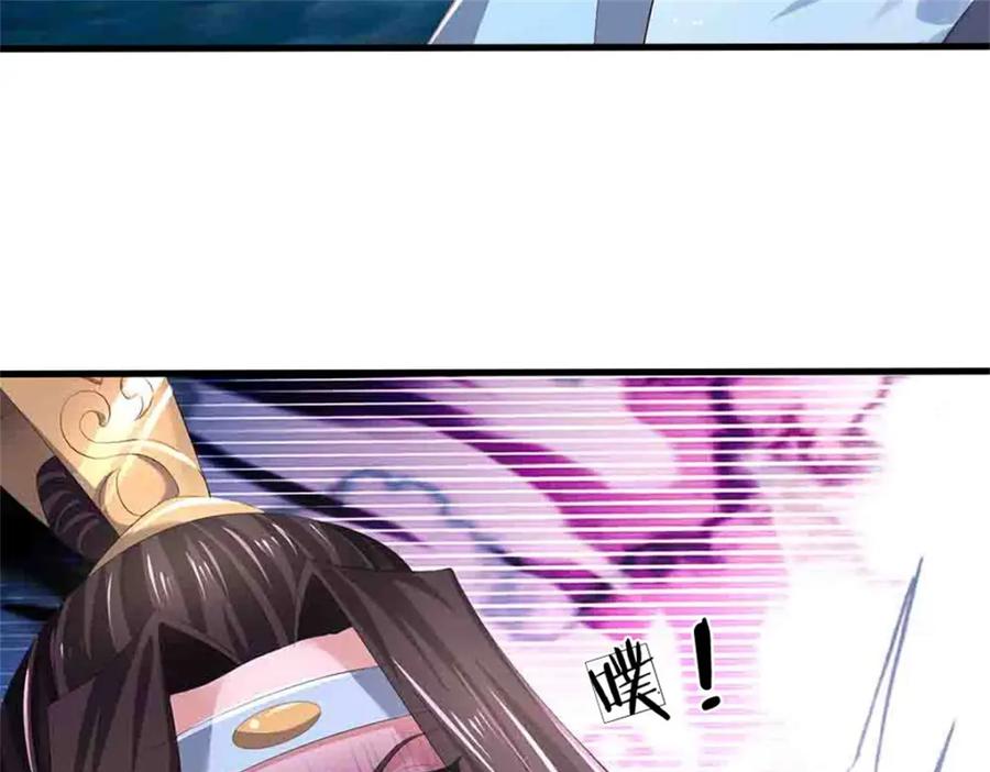 《我竟被女魔头豢养了》第112话 不分青红皂白 第46页
